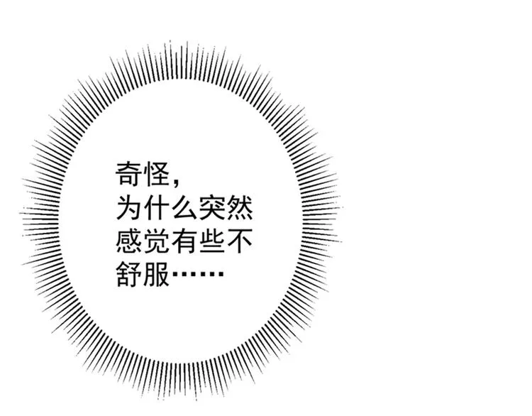 第122话 情深义重的王爷！ 第24页