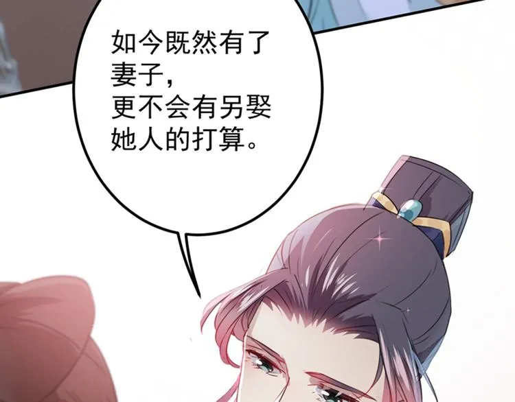 第122话 情深义重的王爷！ 第31页