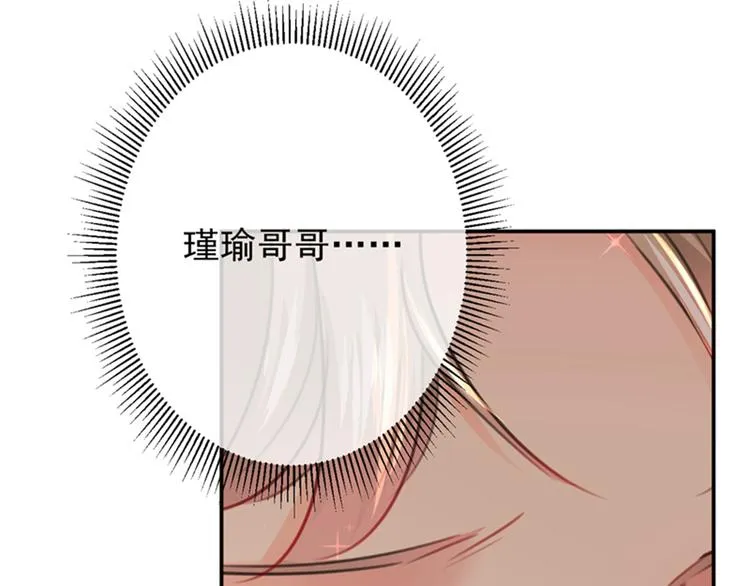 第122话 情深义重的王爷！ 第39页