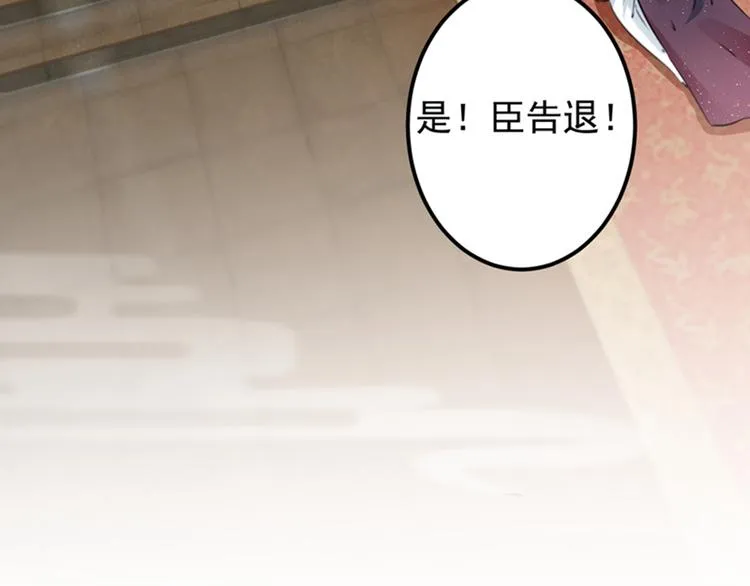 第122话 情深义重的王爷！ 第46页