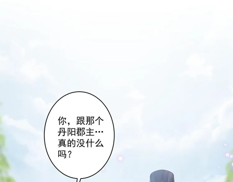 第122话 情深义重的王爷！ 第51页