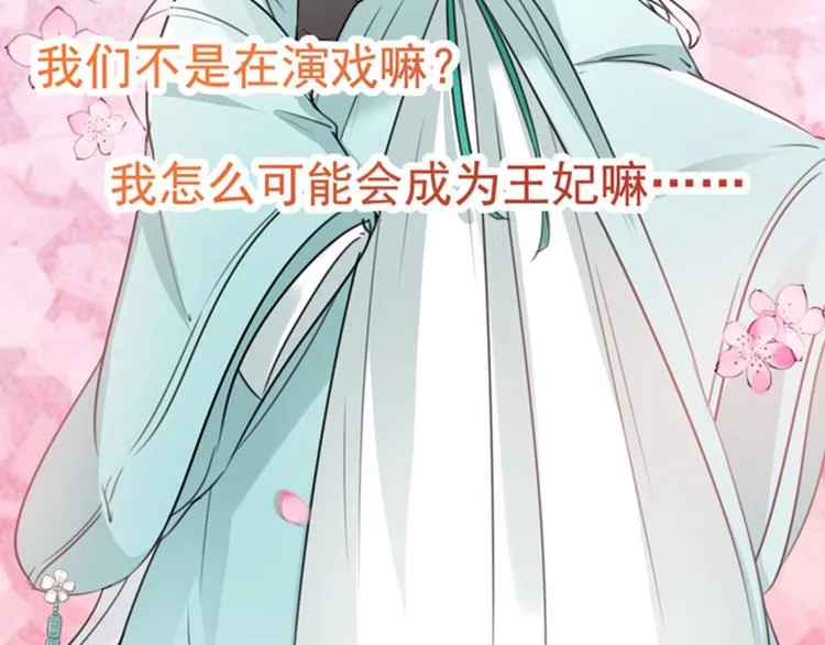 第122话 情深义重的王爷！ 第81页
