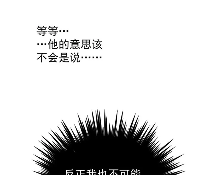 第122话 情深义重的王爷！ 第83页