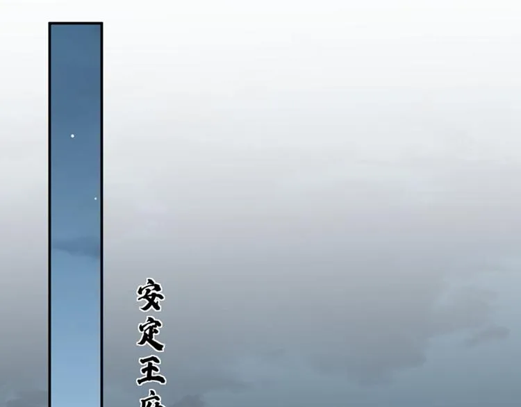第122话 情深义重的王爷！ 第97页