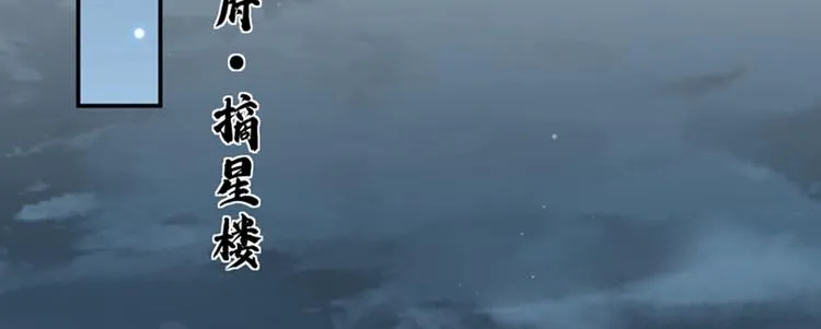 第122话 情深义重的王爷！ 第98页