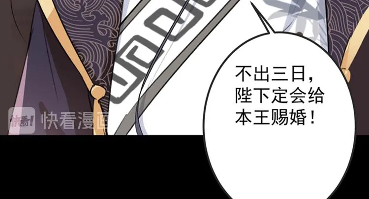第122话 情深义重的王爷！ 第107页