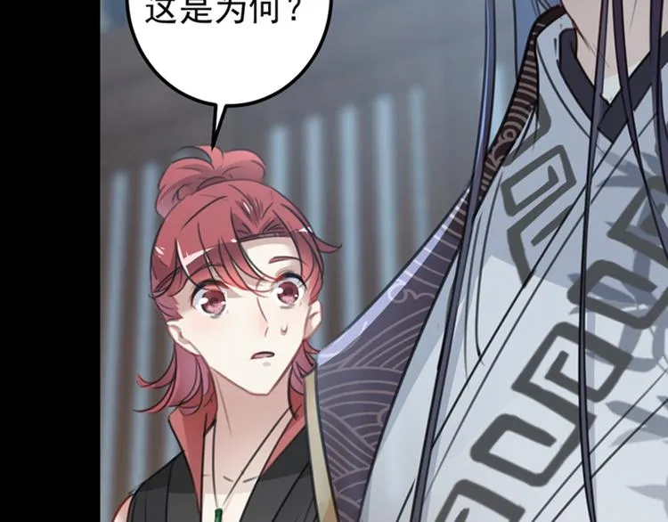 第122话 情深义重的王爷！ 第112页
