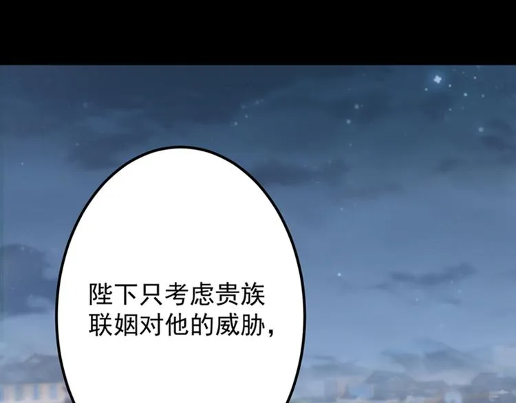 第122话 情深义重的王爷！ 第114页