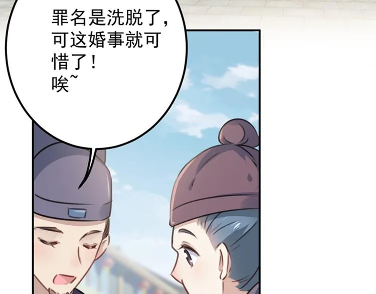 第122话 情深义重的王爷！ 第122页