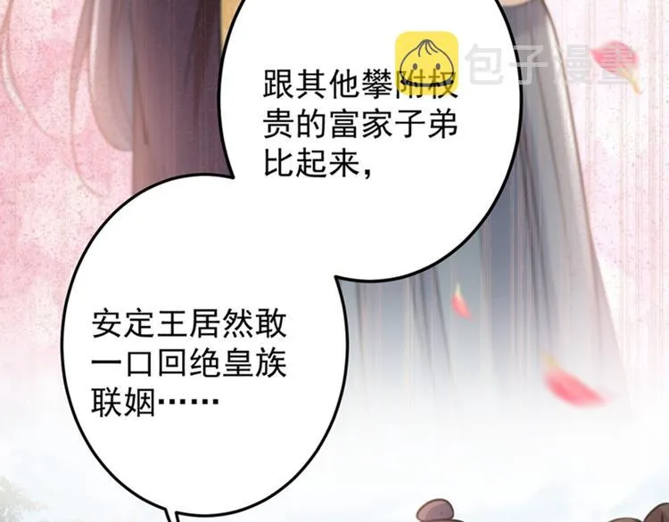 第122话 情深义重的王爷！ 第127页
