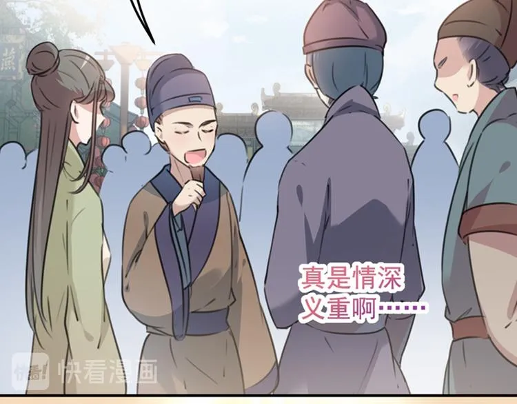 第122话 情深义重的王爷！ 第128页