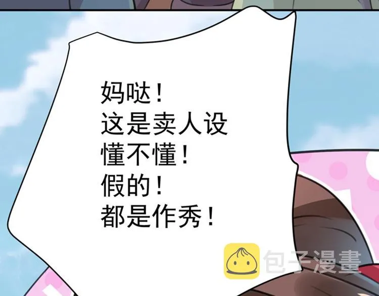第122话 情深义重的王爷！ 第133页