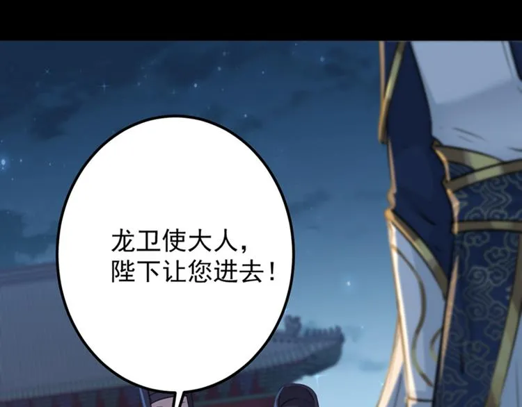 第123话 我需要争宠？？？ 第10页