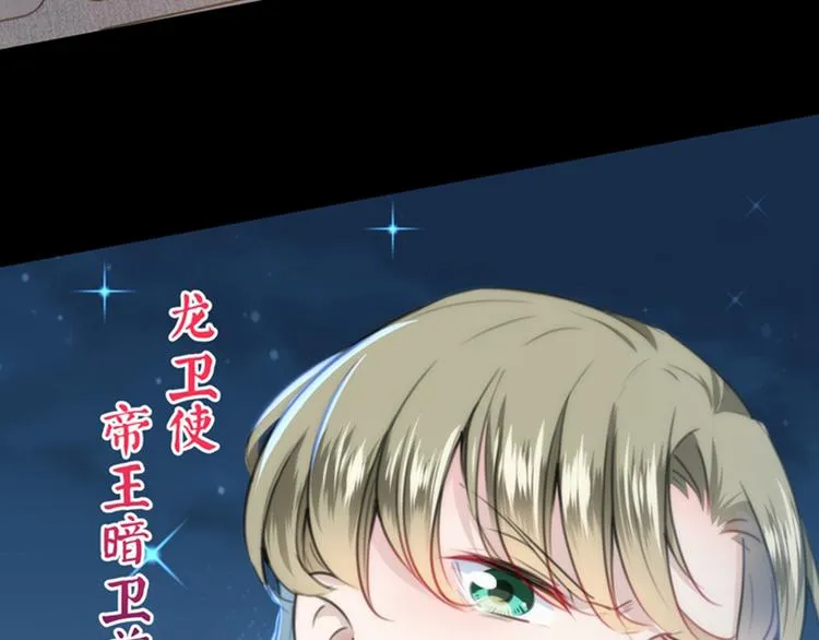 第123话 我需要争宠？？？ 第13页