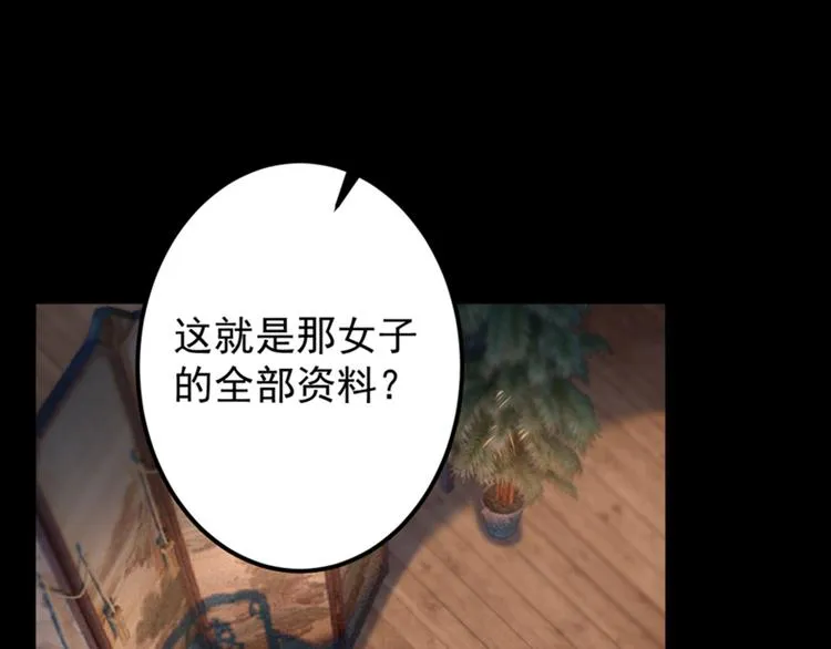 第123话 我需要争宠？？？ 第18页