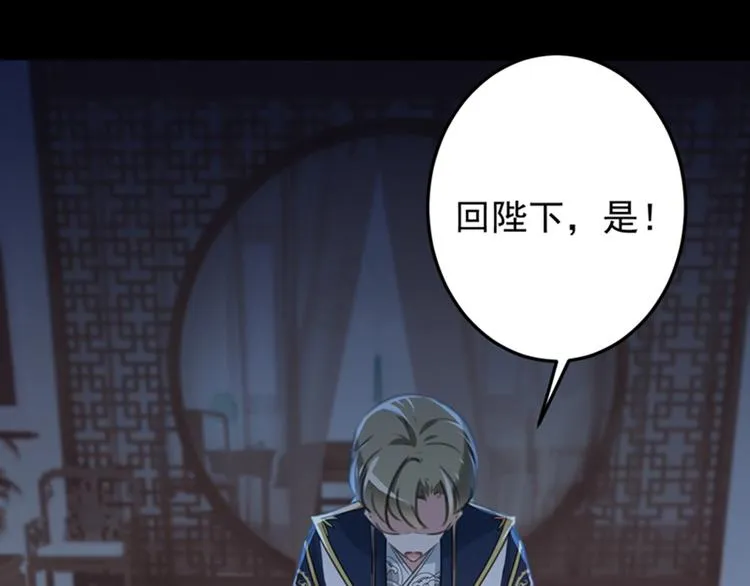 第123话 我需要争宠？？？ 第21页