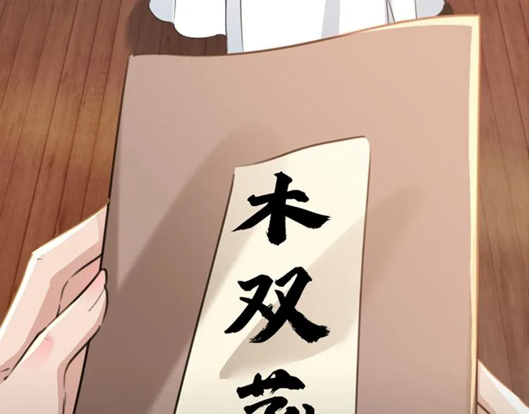 第123话 我需要争宠？？？ 第24页