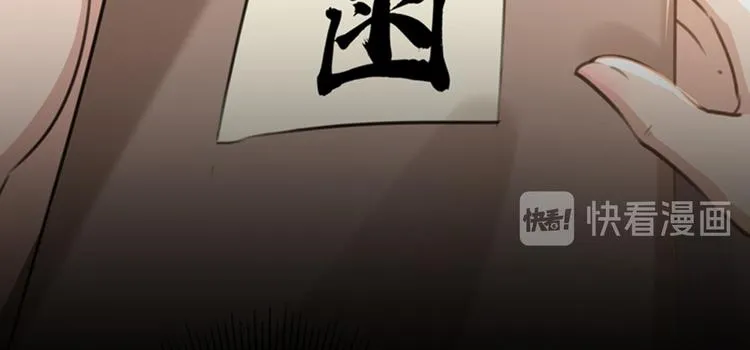 第123话 我需要争宠？？？ 第25页