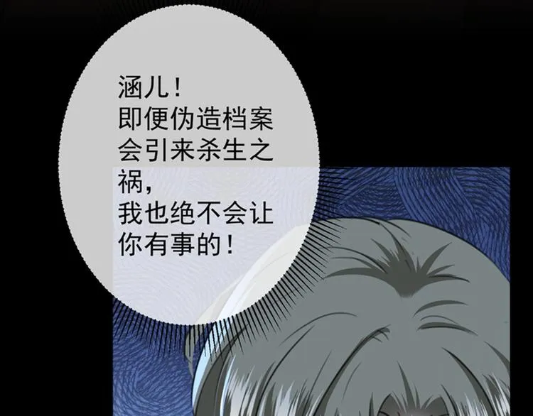 第123话 我需要争宠？？？ 第26页