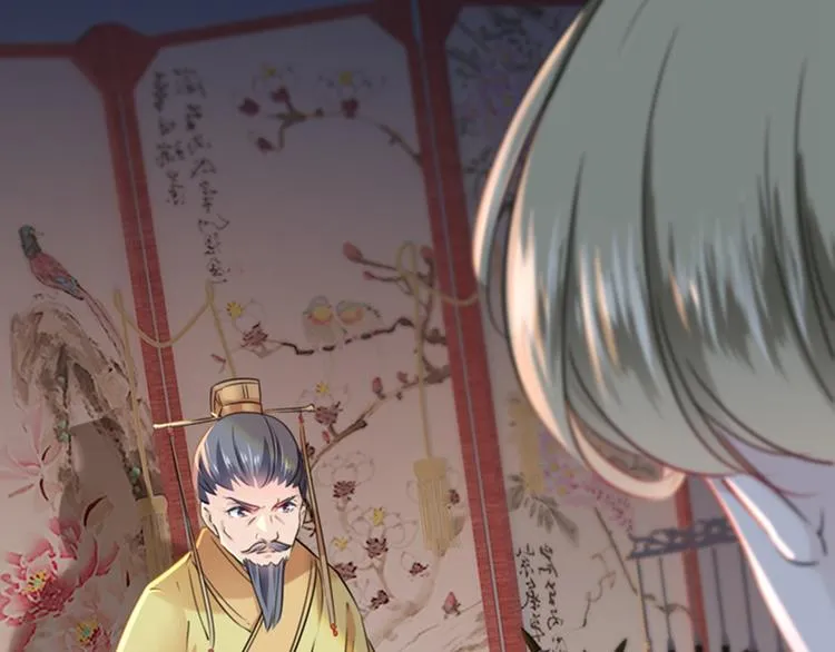 第123话 我需要争宠？？？ 第30页