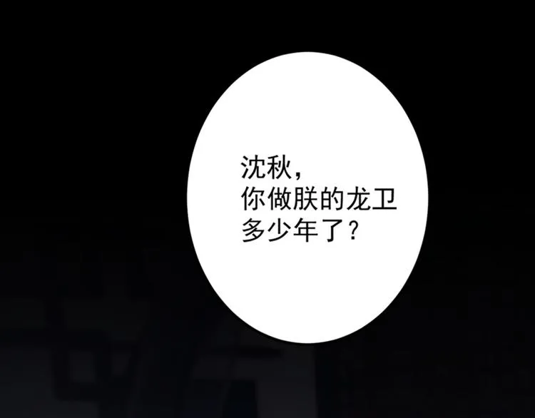 第123话 我需要争宠？？？ 第37页