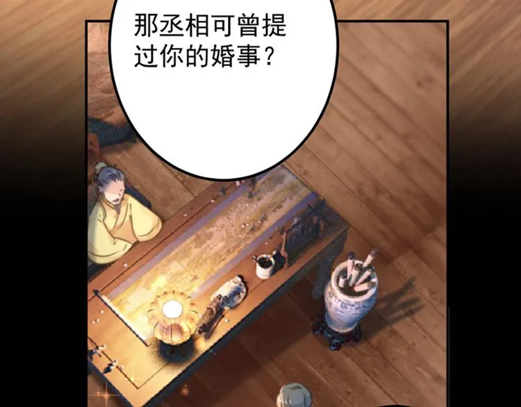 第123话 我需要争宠？？？ 第45页