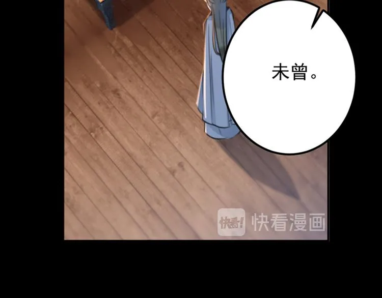 第123话 我需要争宠？？？ 第46页