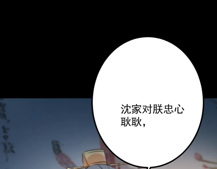 第123话 我需要争宠？？？ 第48页
