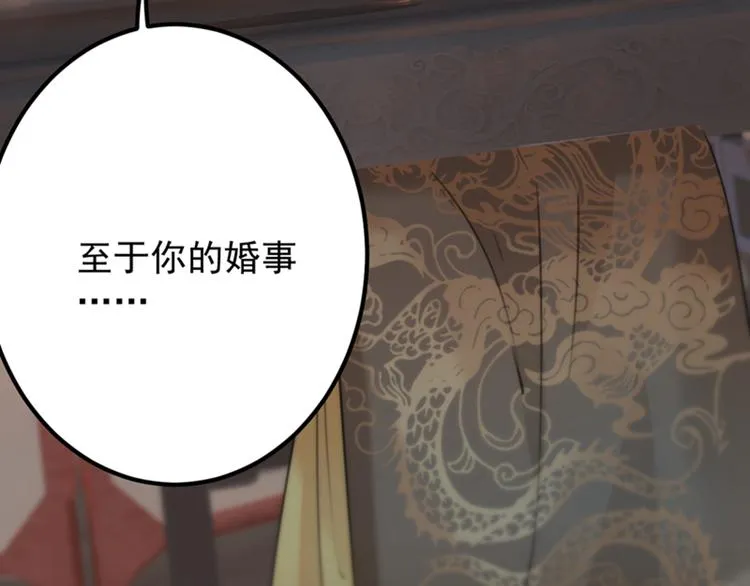 第123话 我需要争宠？？？ 第51页