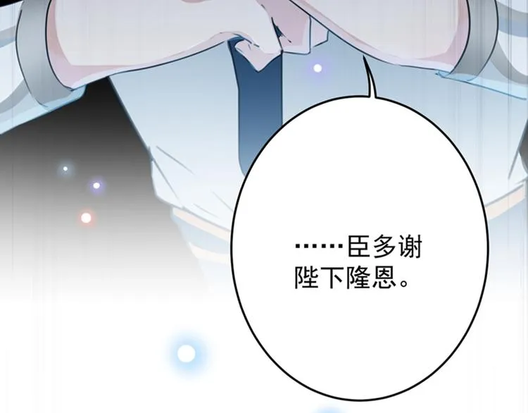 第123话 我需要争宠？？？ 第58页
