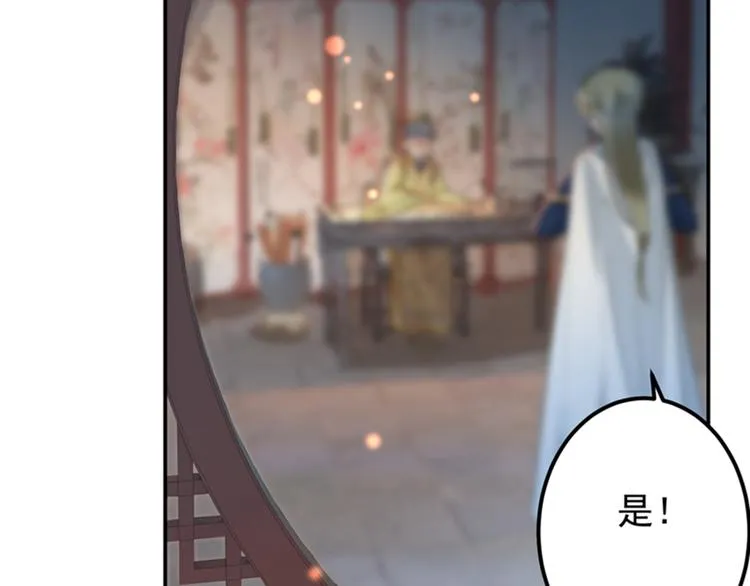 第123话 我需要争宠？？？ 第61页