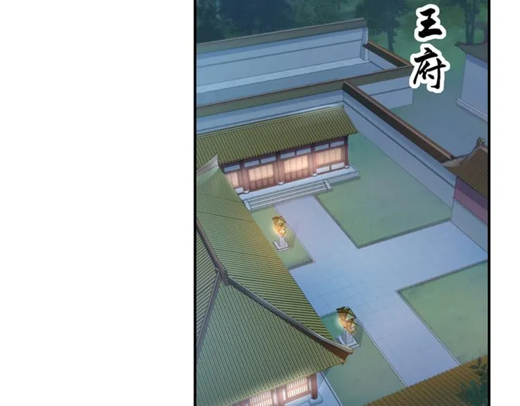 第123话 我需要争宠？？？ 第64页