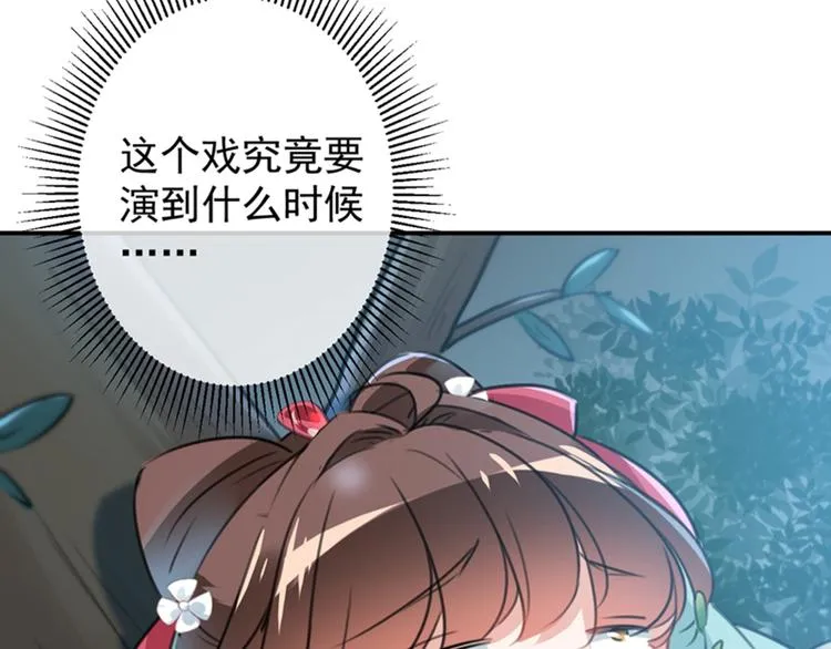 第123话 我需要争宠？？？ 第69页