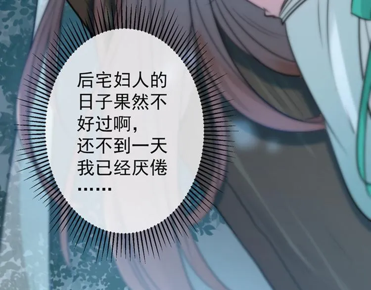第123话 我需要争宠？？？ 第72页