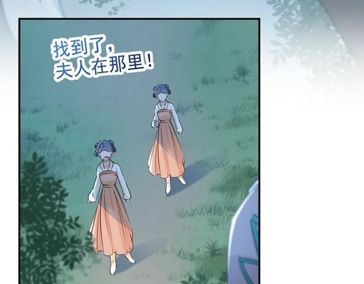 第123话 我需要争宠？？？ 第74页