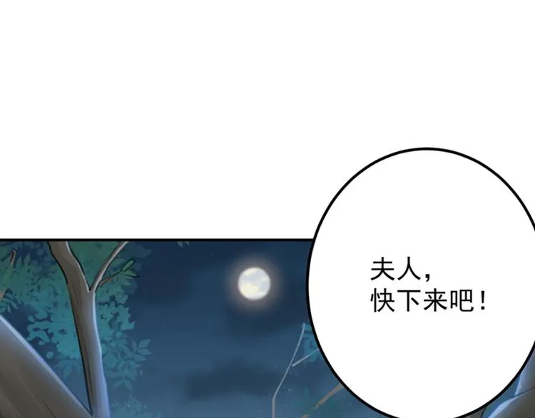 第123话 我需要争宠？？？ 第77页