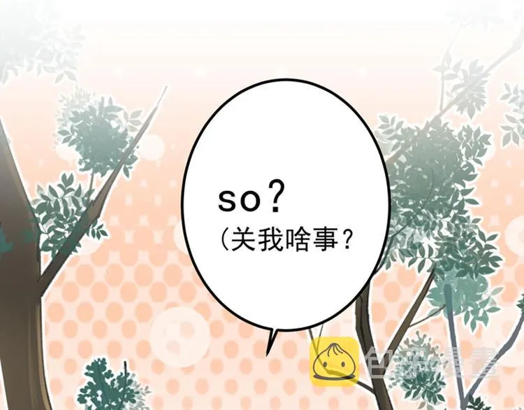 第123话 我需要争宠？？？ 第85页