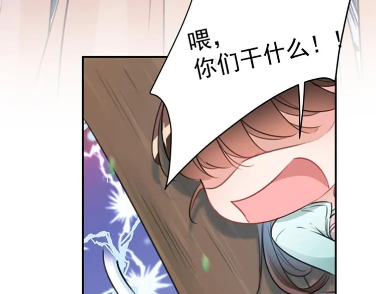 第123话 我需要争宠？？？ 第91页