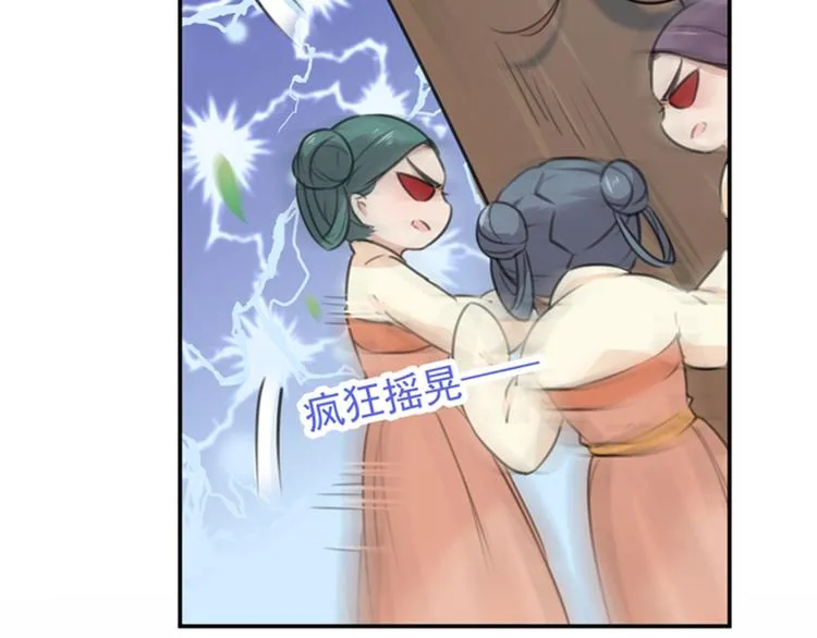 第123话 我需要争宠？？？ 第92页