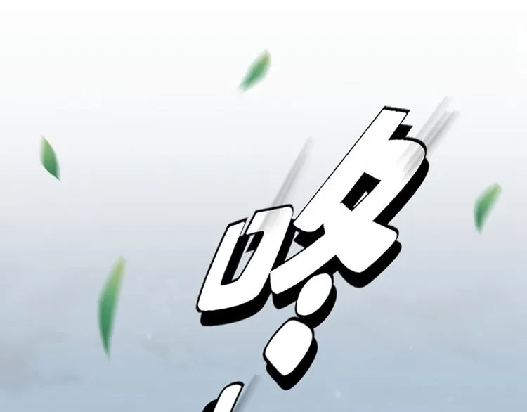 第123话 我需要争宠？？？ 第94页