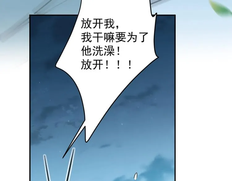 第123话 我需要争宠？？？ 第97页