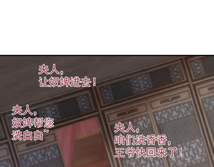 第123话 我需要争宠？？？ 第100页