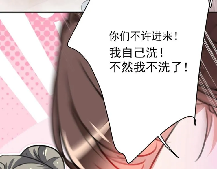第123话 我需要争宠？？？ 第104页