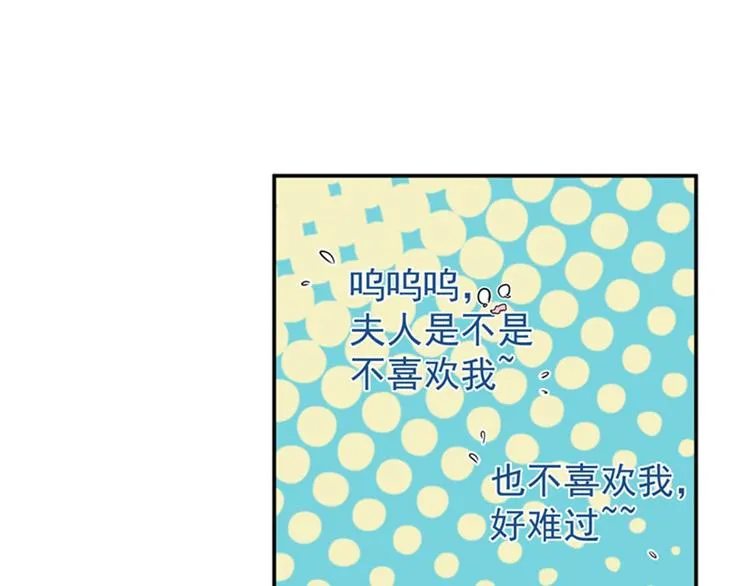 第123话 我需要争宠？？？ 第111页