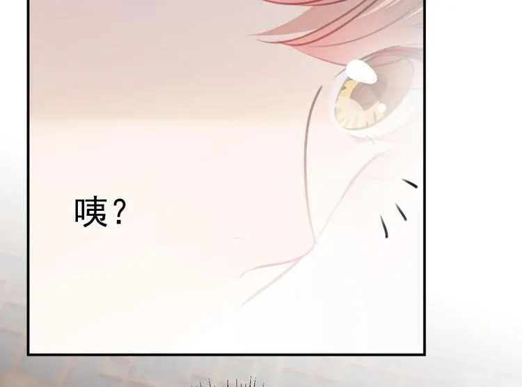 第123话 我需要争宠？？？ 第128页