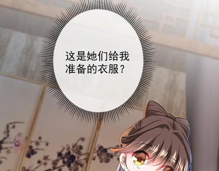 第123话 我需要争宠？？？ 第129页