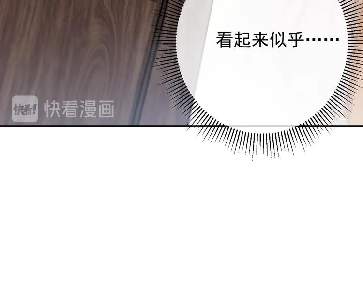 第123话 我需要争宠？？？ 第132页