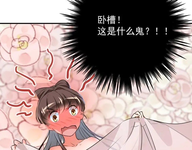第123话 我需要争宠？？？ 第135页