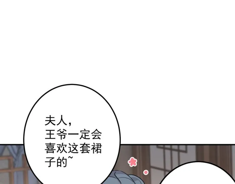 第124话 有必要贴那么紧吗！ 第5页