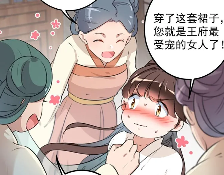 第124话 有必要贴那么紧吗！ 第6页